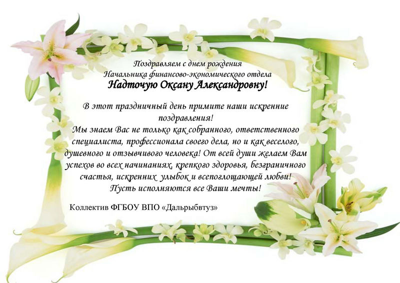 Поздравления С Днем Рождения Оксане Александровне