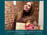Мэр Владивостока вручил благодарность студентке Дальрыбвтуза за активную гражданскую позицию