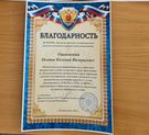 Преподаватели Дальрыбвтуза получили благодарности от руководства Ространснадзора